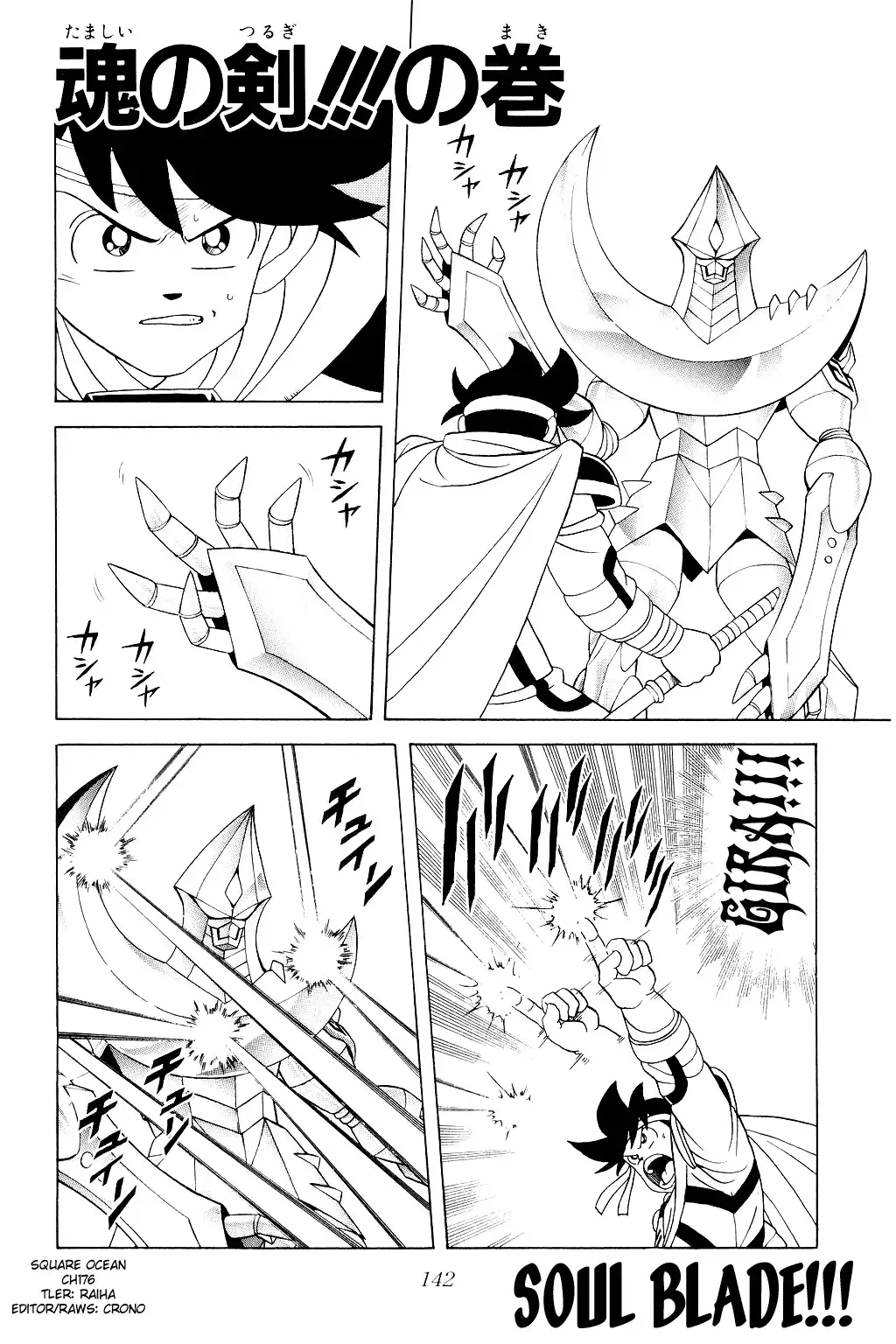 Dragon Quest Dai no Daibouken Chapter 176 1